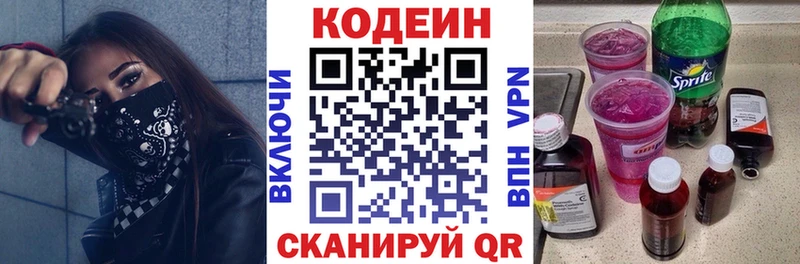где найти наркотики mega вход Codein напиток Lean (лин) Богучар