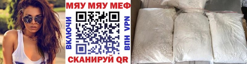 где найти наркотики Богучар МЯУ-МЯУ 4 MMC